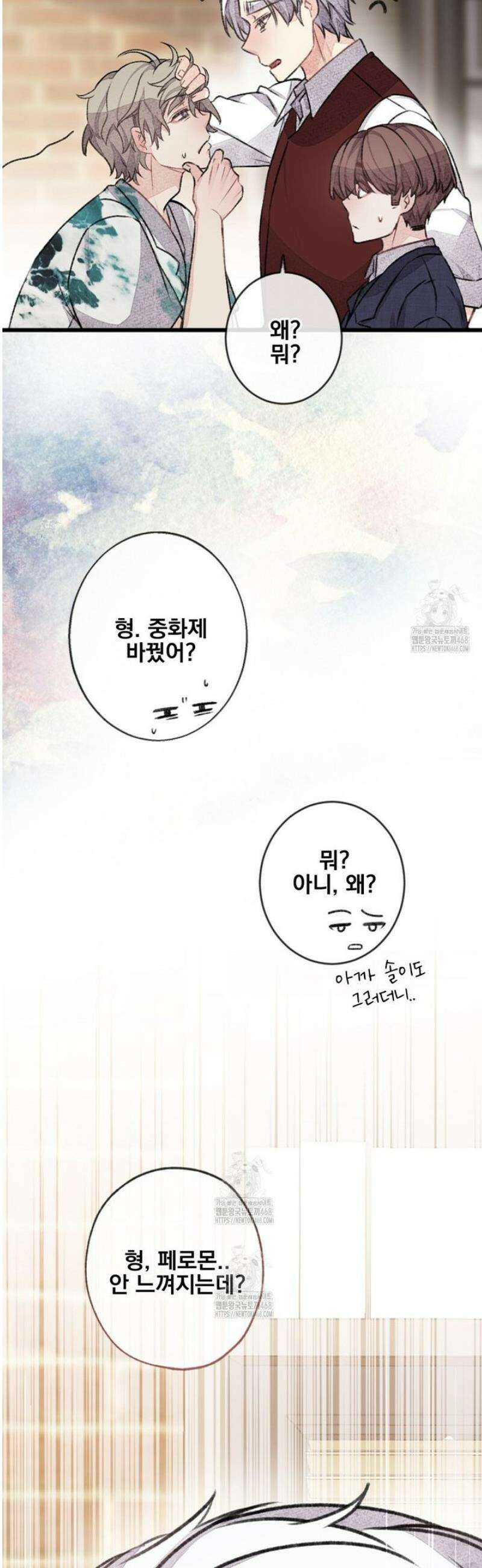 미스터 베타 91화 10