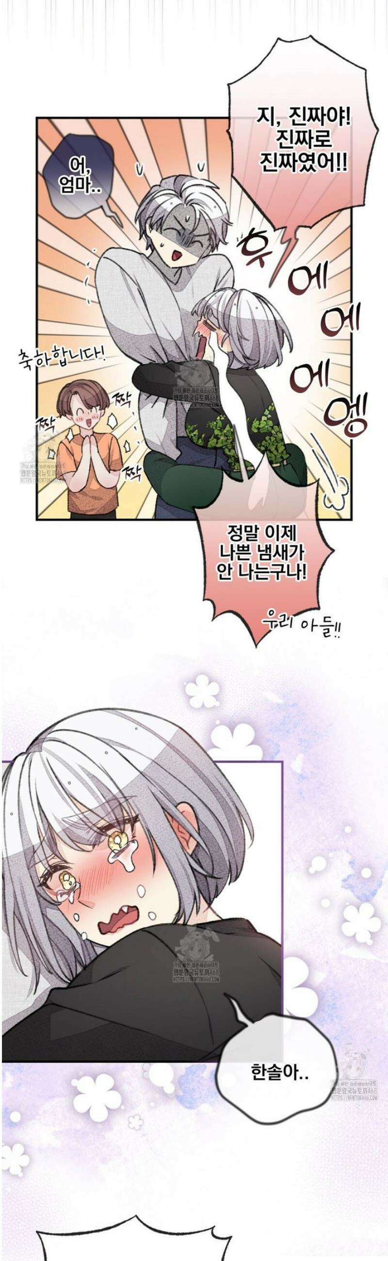 미스터 베타 91화 19