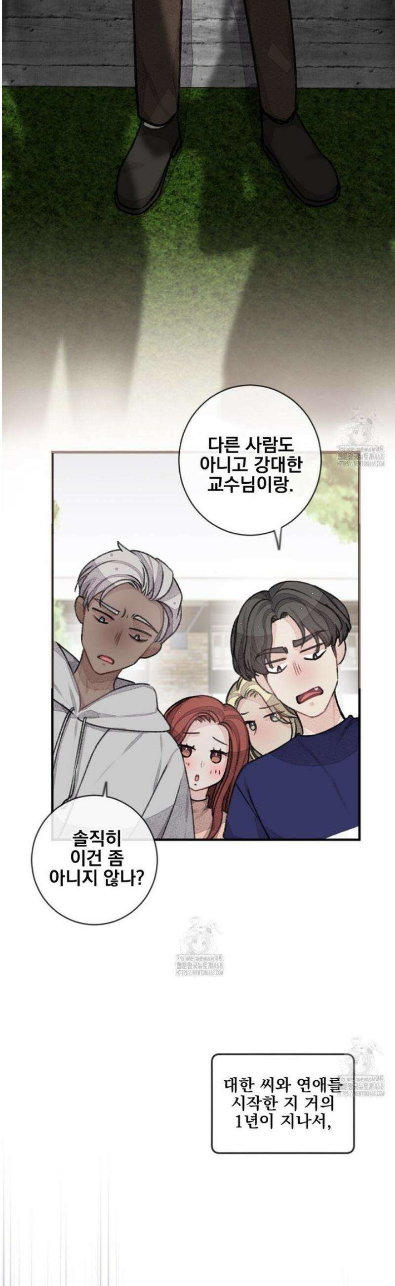 미스터 베타 91화 25