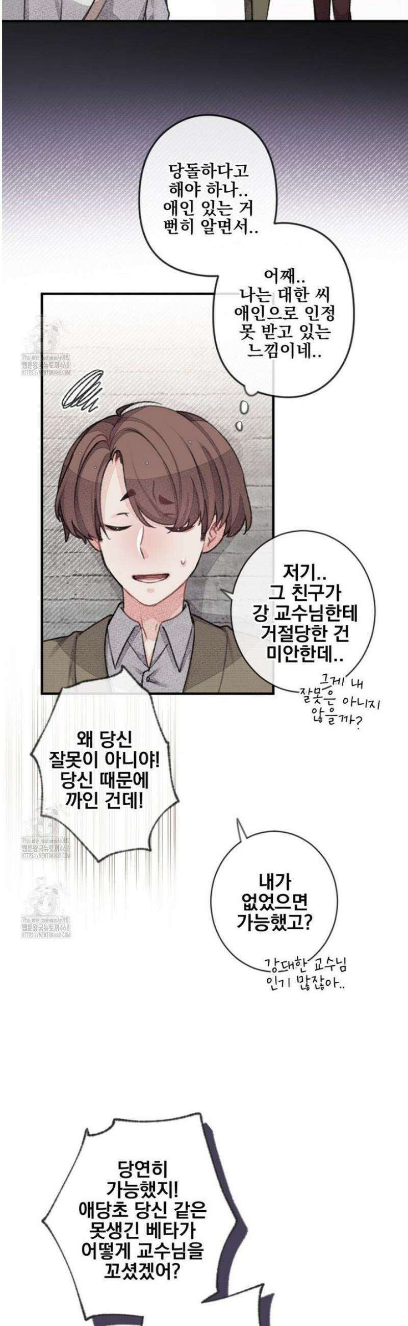 미스터 베타 91화 31