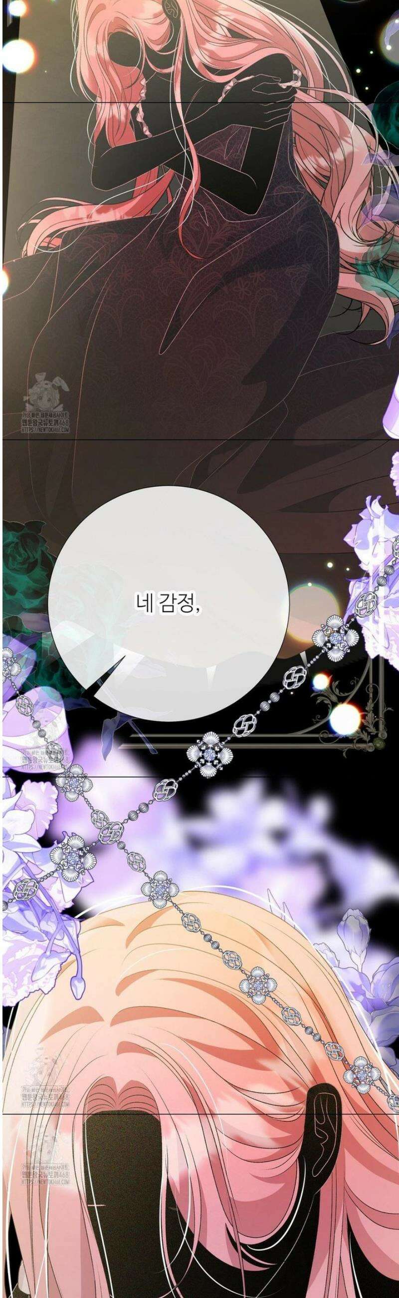 새비지 캐슬 82화 9