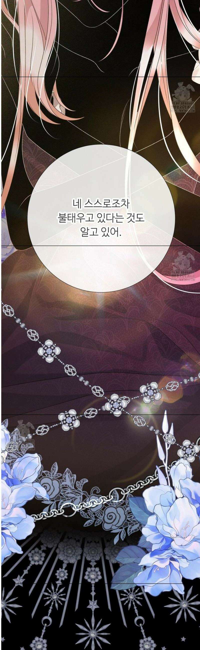 새비지 캐슬 82화 10