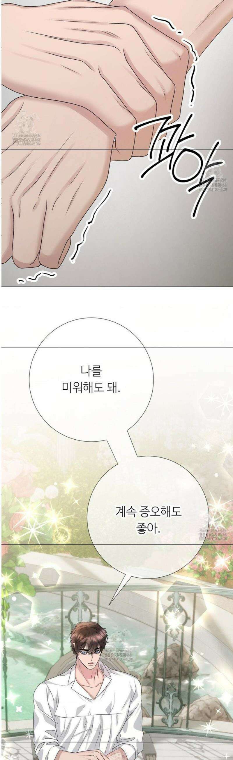 새비지 캐슬 82화 12