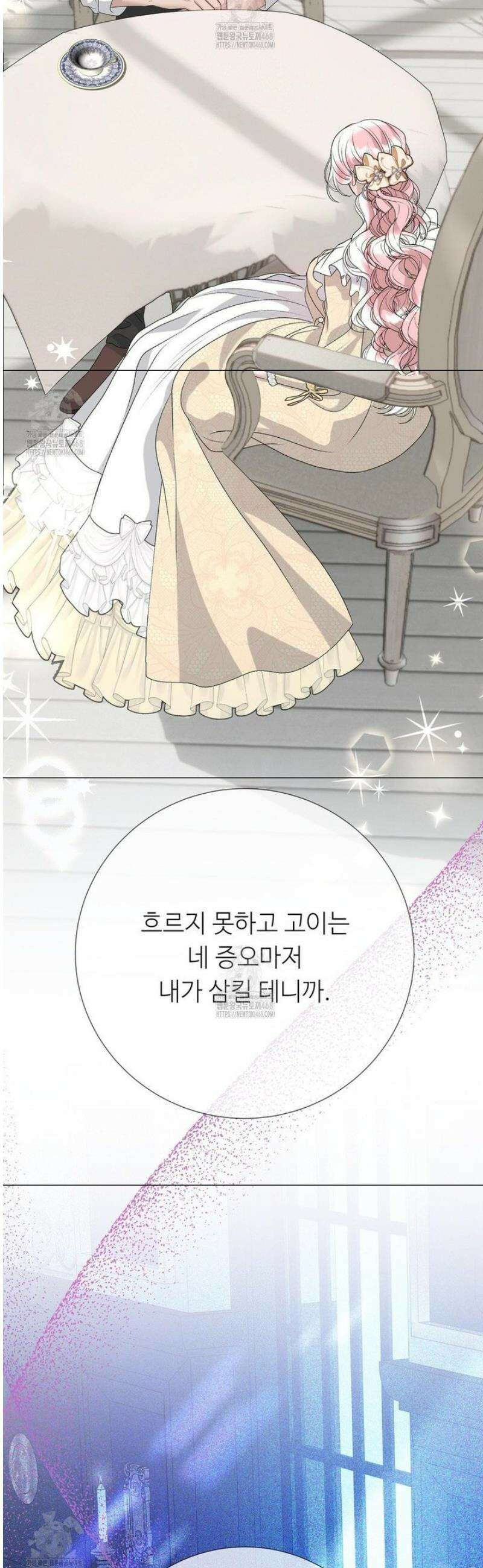새비지 캐슬 82화 13