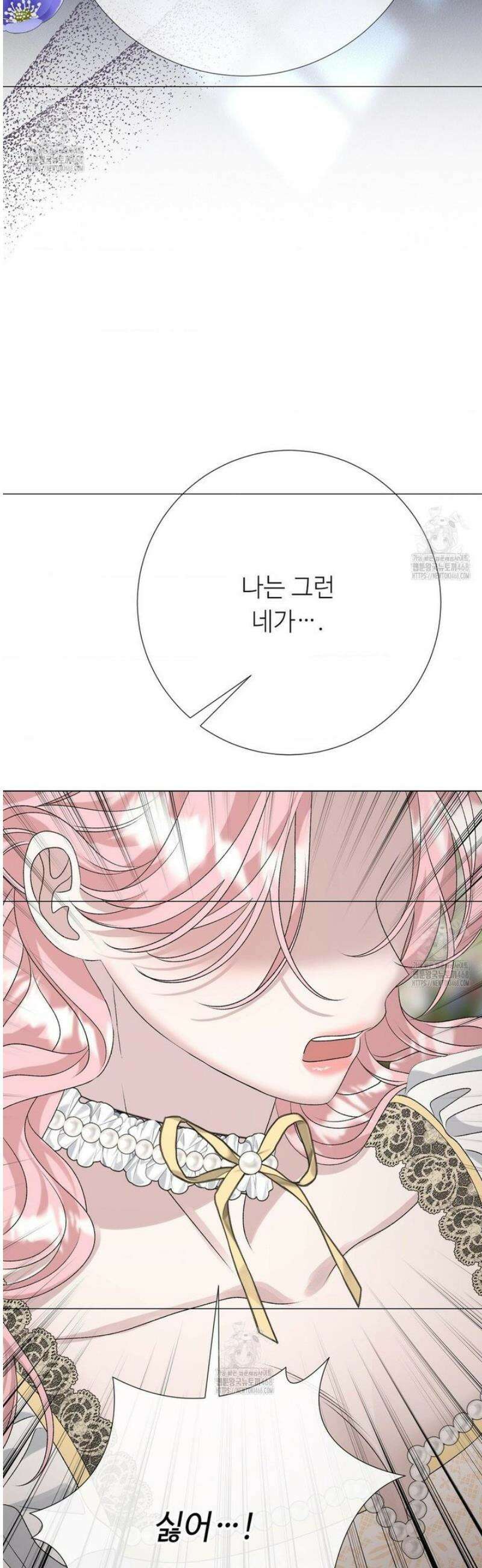 새비지 캐슬 82화 15