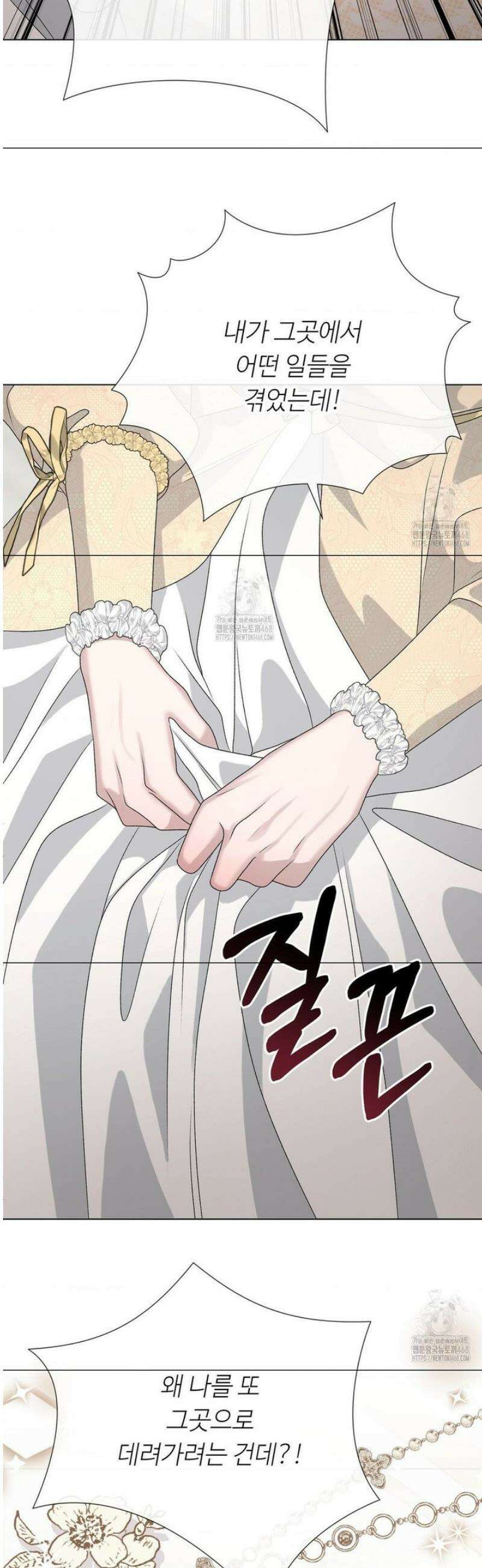 새비지 캐슬 82화 16