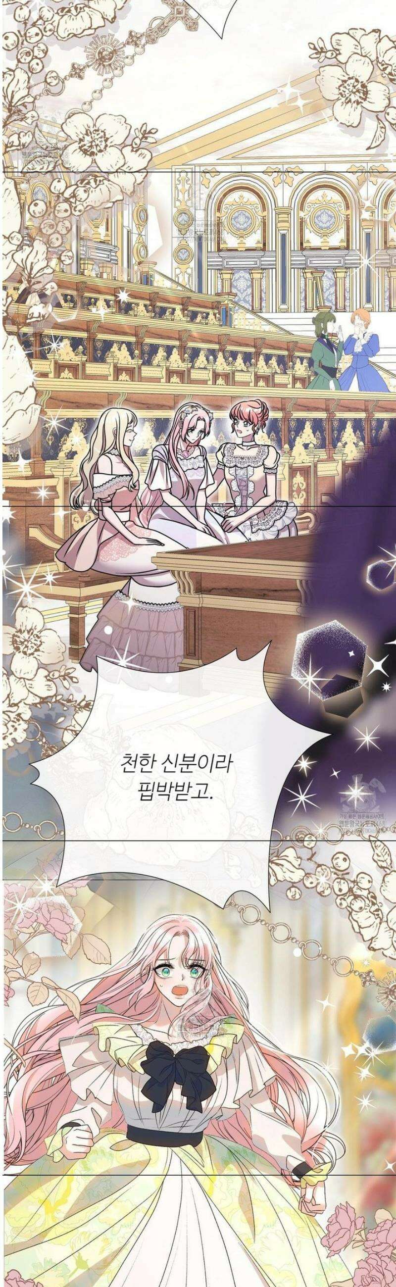 새비지 캐슬 82화 17