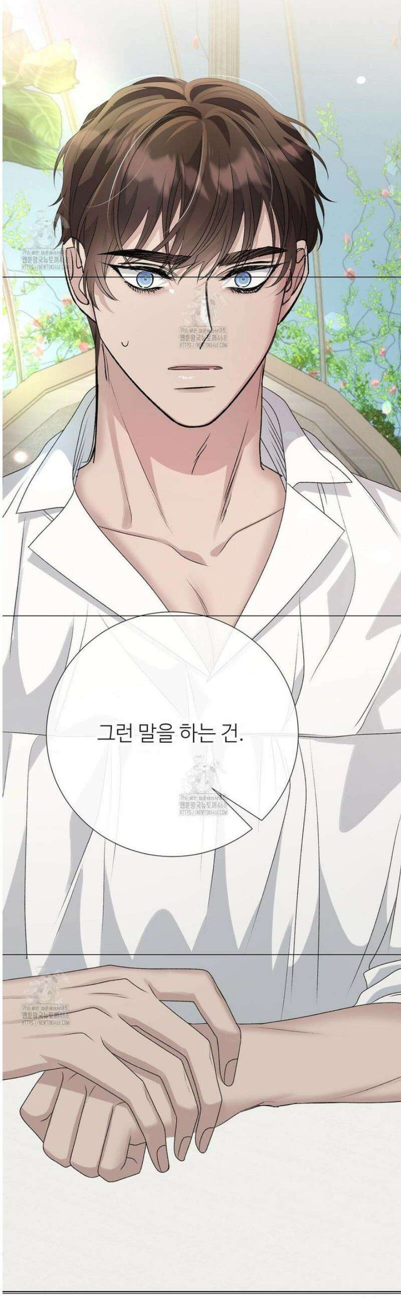 새비지 캐슬 82화 19