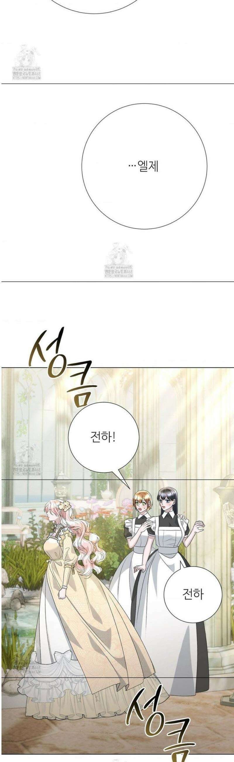 새비지 캐슬 82화 23