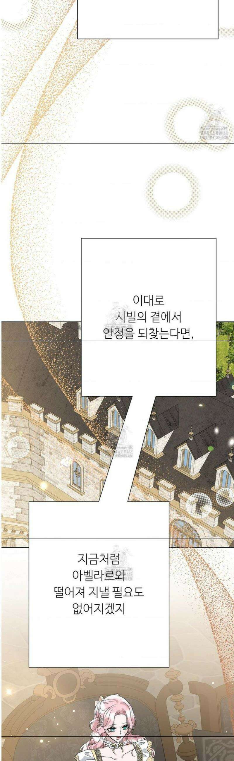 새비지 캐슬 82화 25