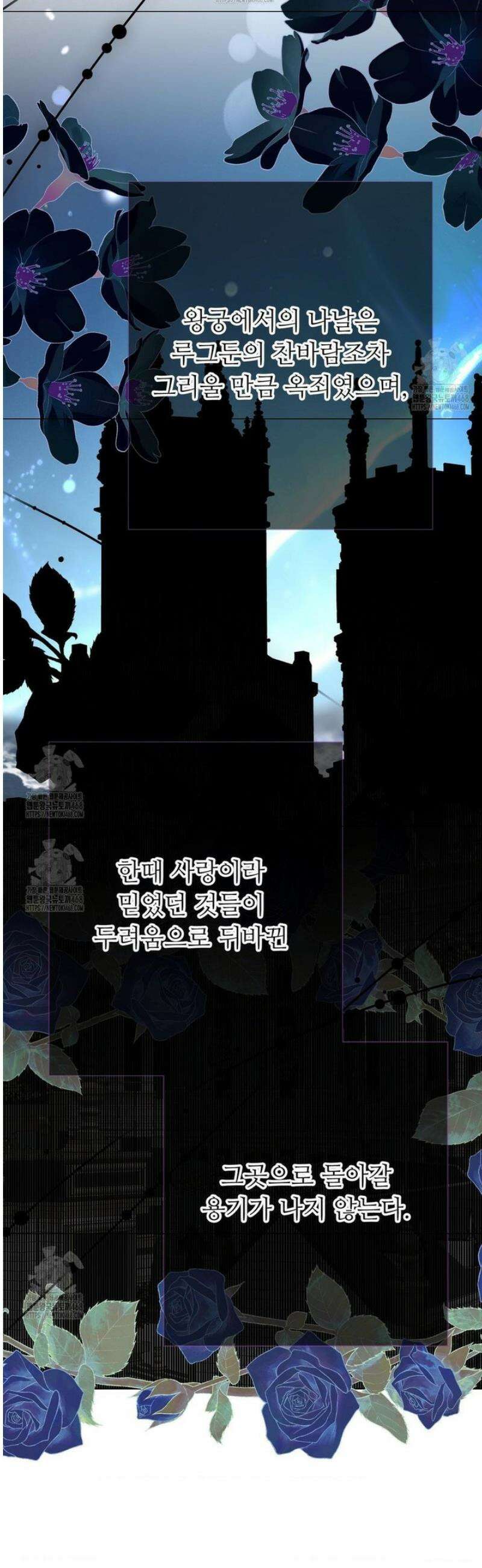 새비지 캐슬 82화 27