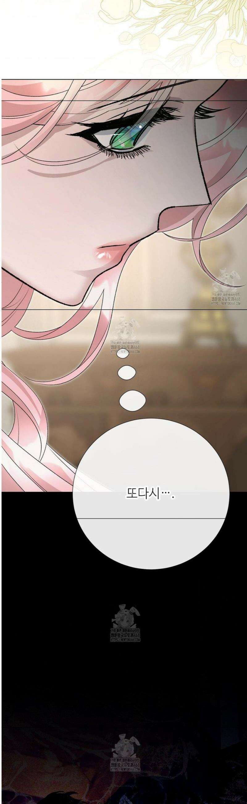 새비지 캐슬 82화 30