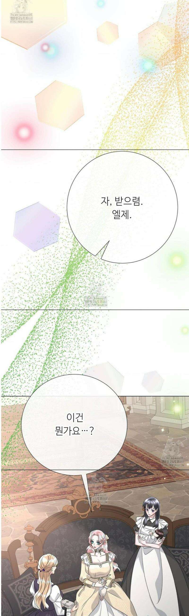 새비지 캐슬 82화 33