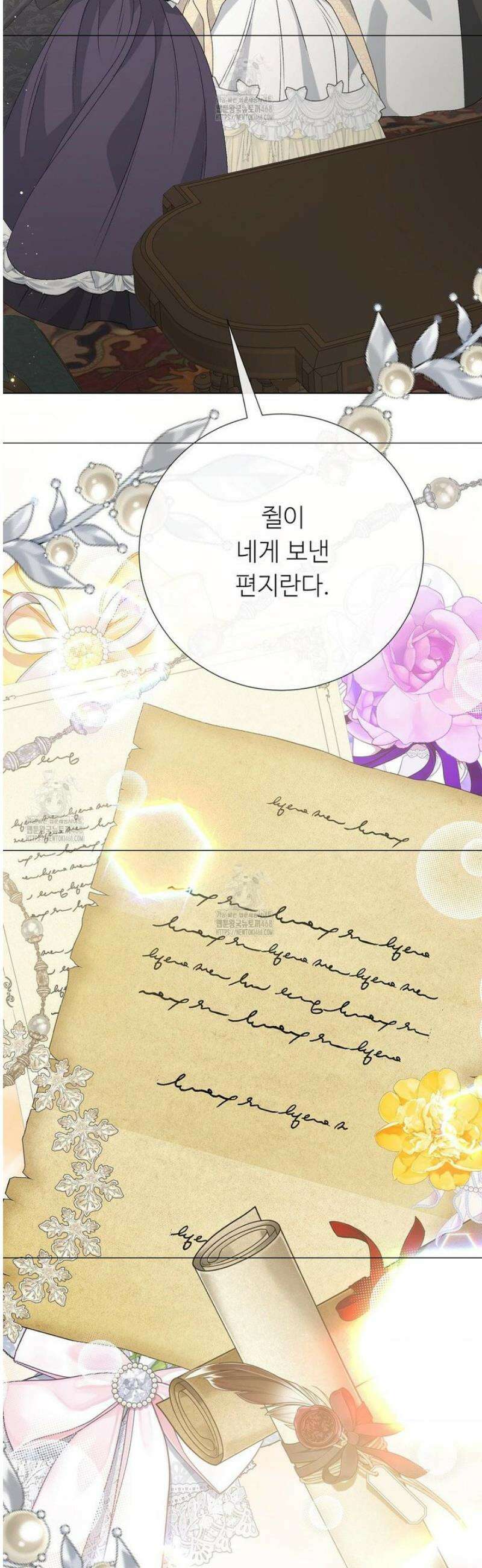 새비지 캐슬 82화 34