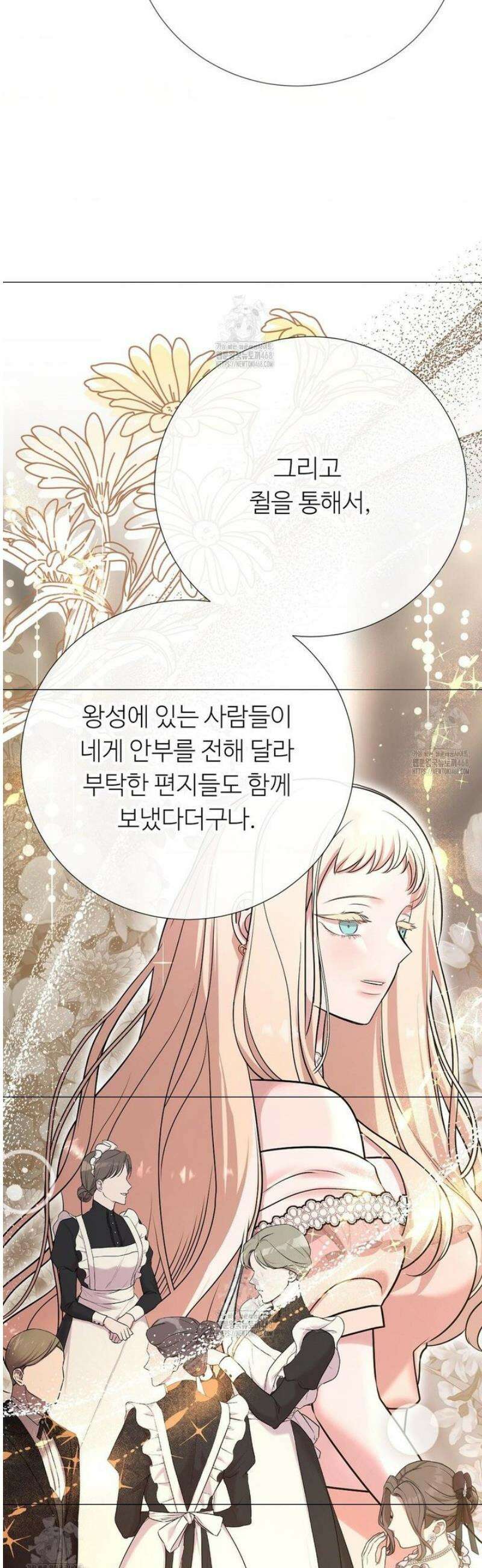 새비지 캐슬 82화 38