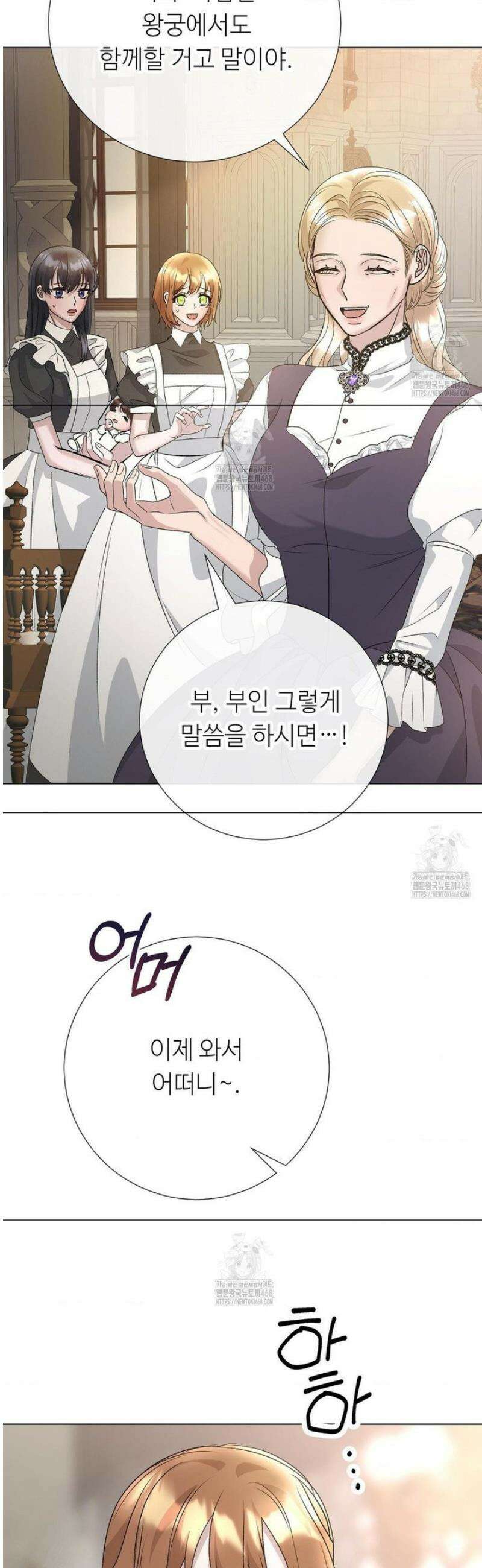 새비지 캐슬 82화 40