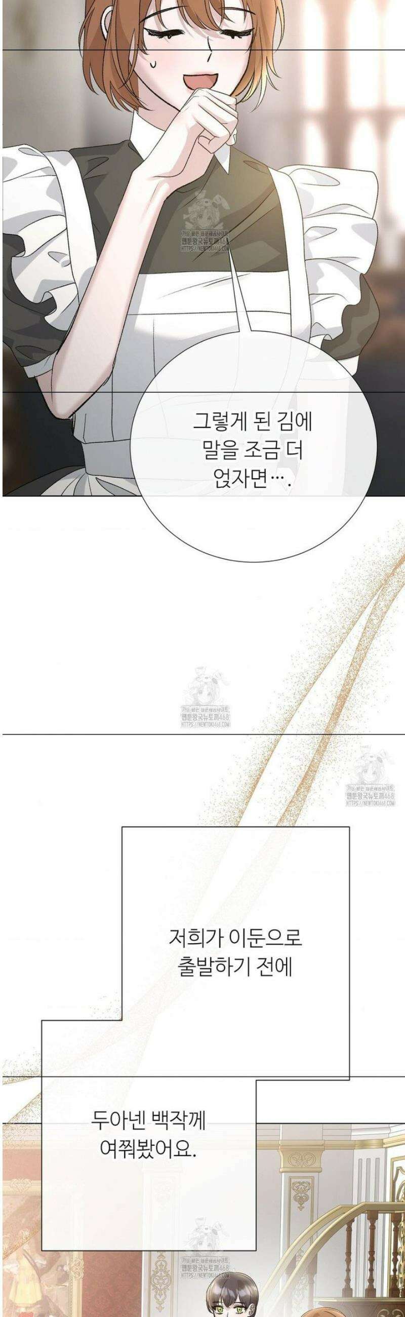 새비지 캐슬 82화 41