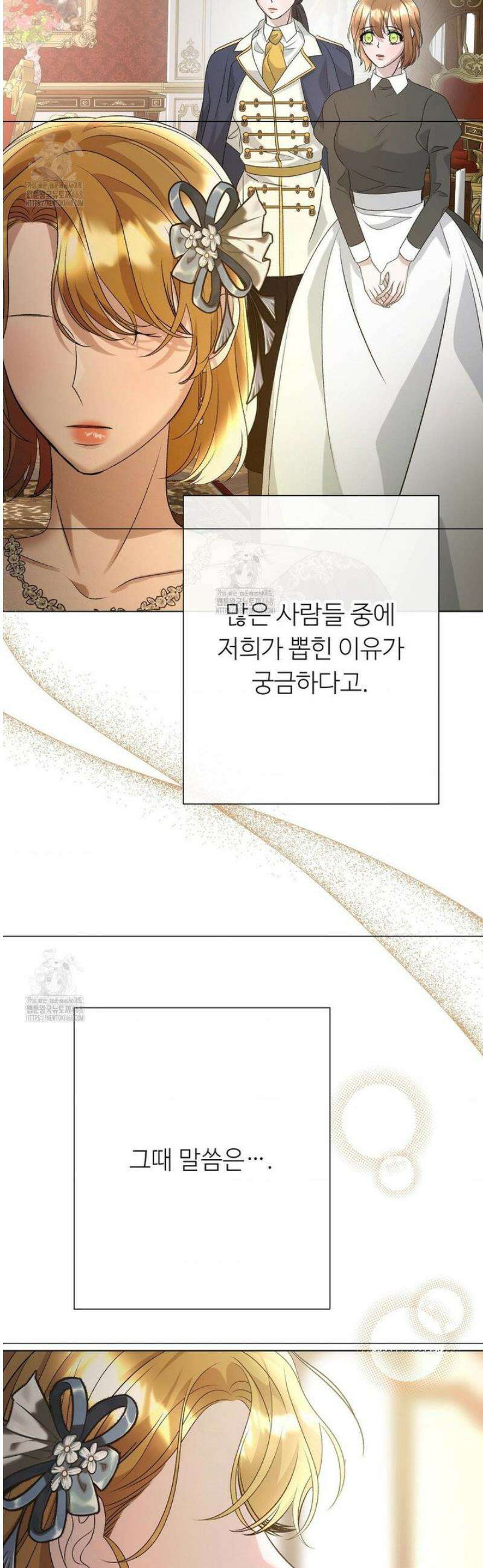 새비지 캐슬 82화 42