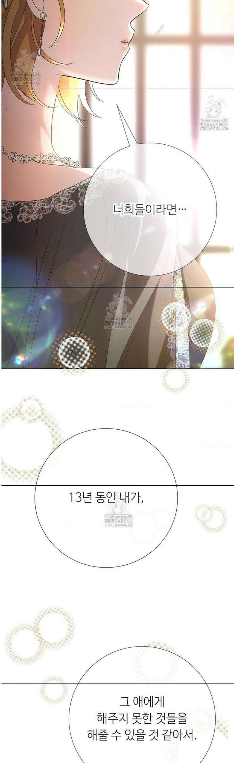 새비지 캐슬 82화 43
