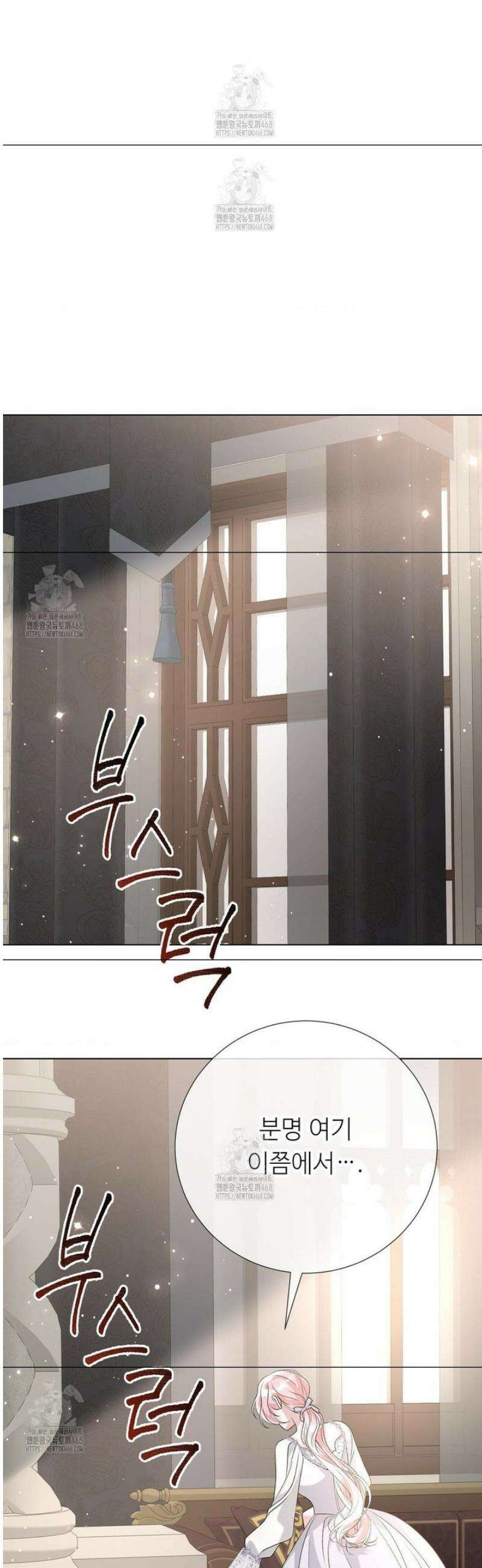 새비지 캐슬 82화 49
