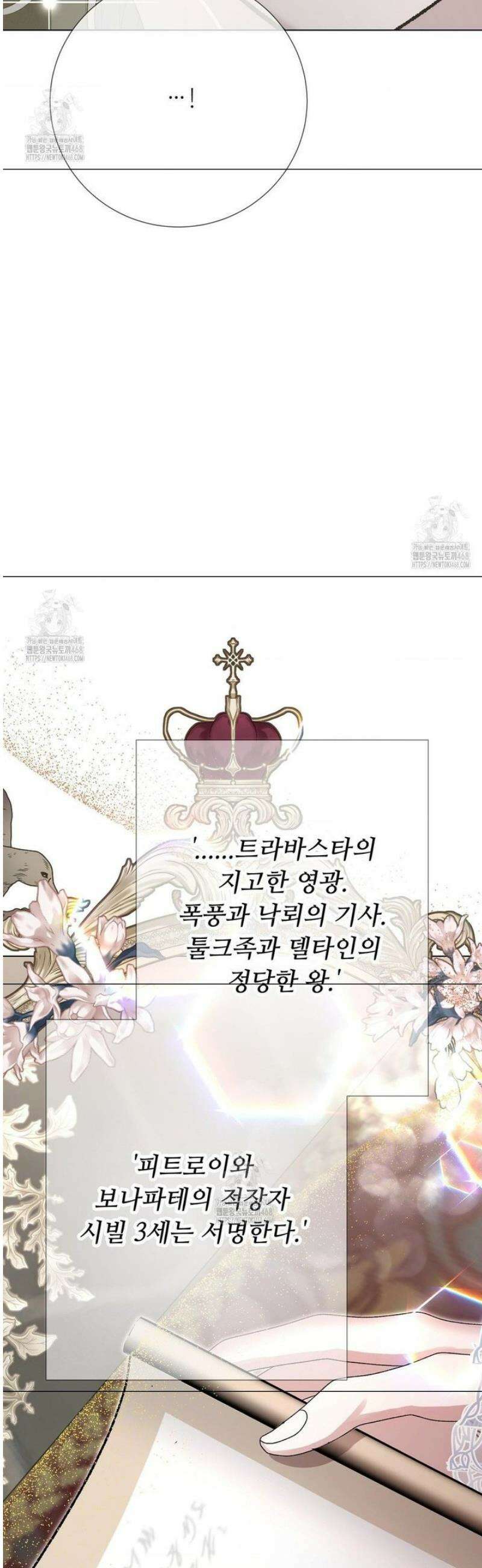 새비지 캐슬 82화 56