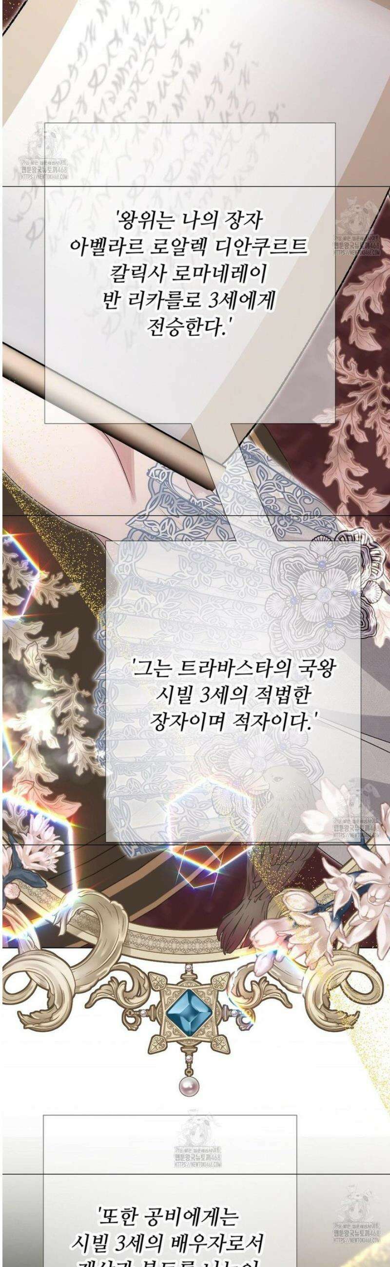 새비지 캐슬 82화 57