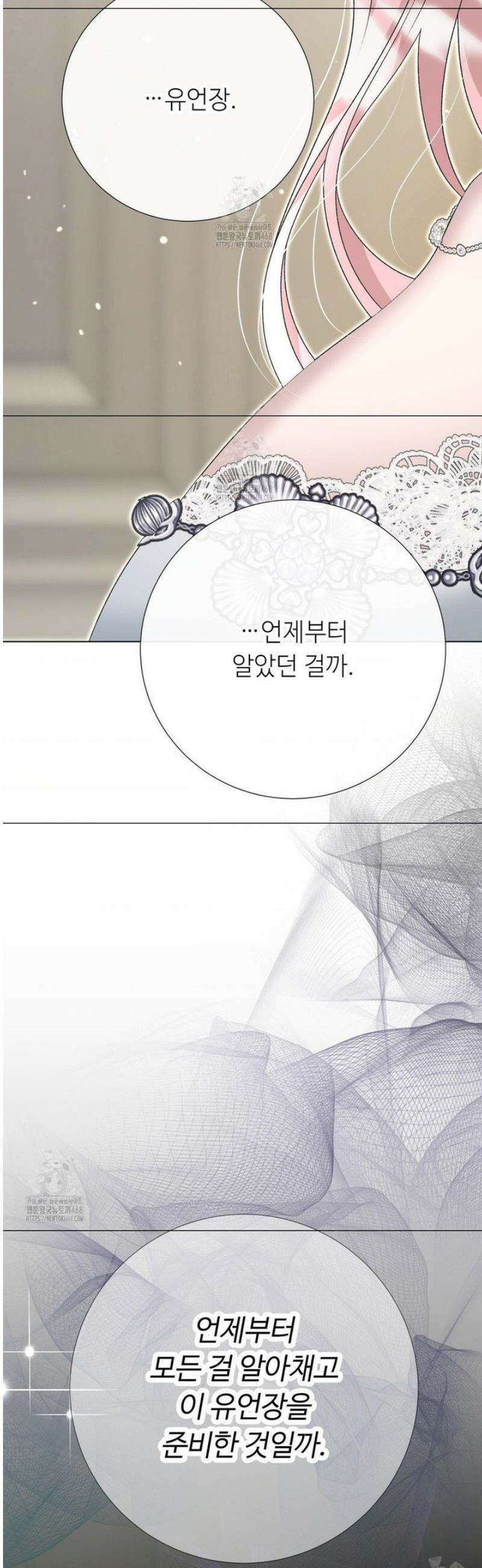 새비지 캐슬 82화 60