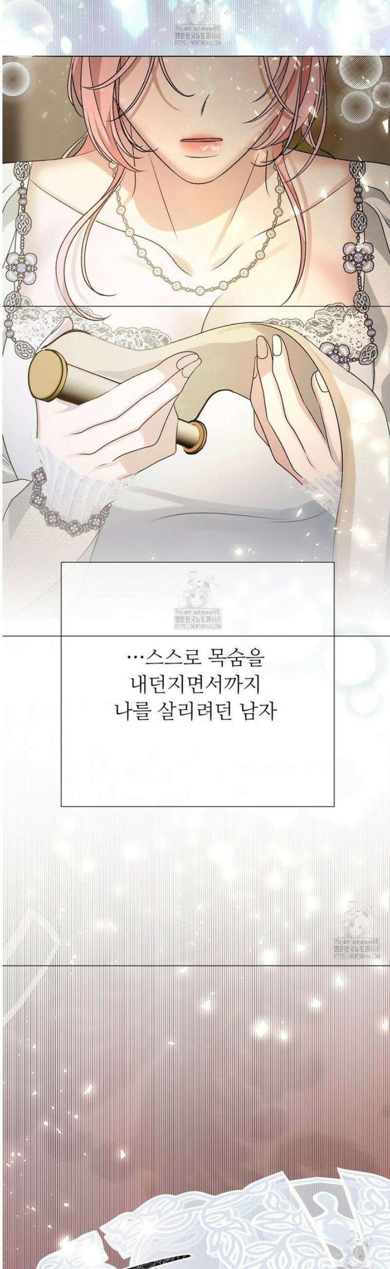 새비지 캐슬 82화 66