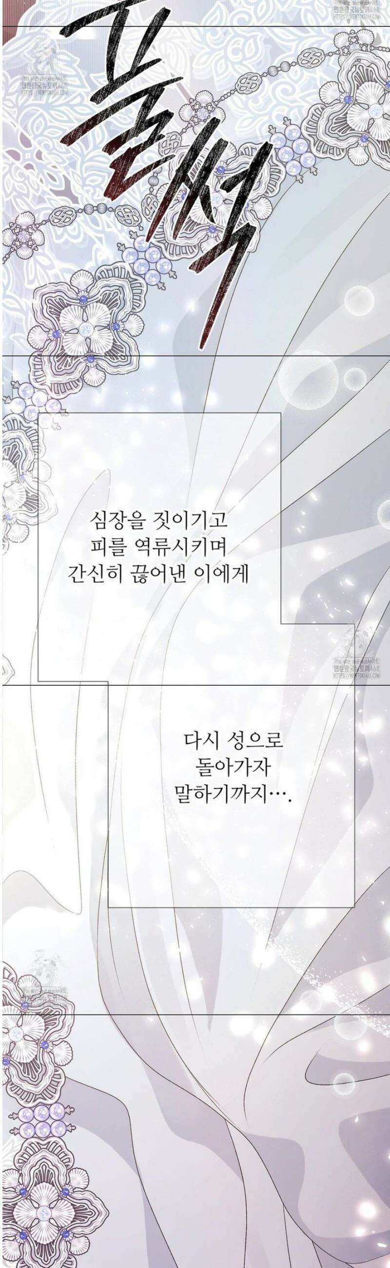 새비지 캐슬 82화 67
