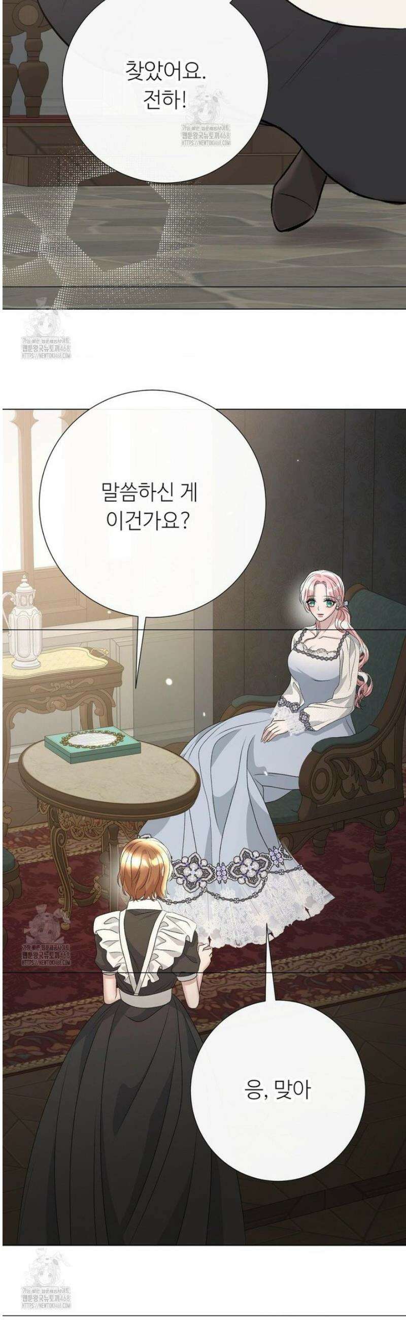 새비지 캐슬 82화 72