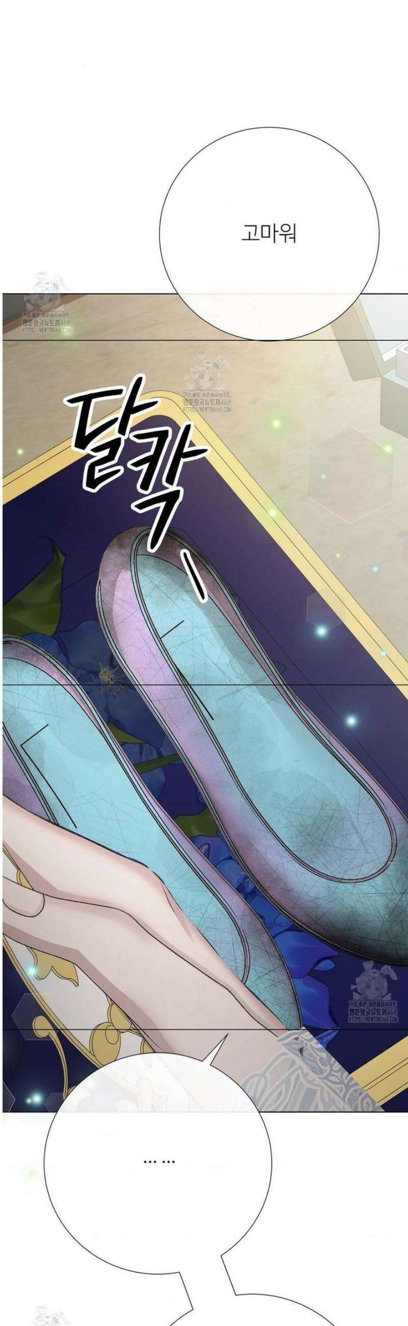 새비지 캐슬 82화 73