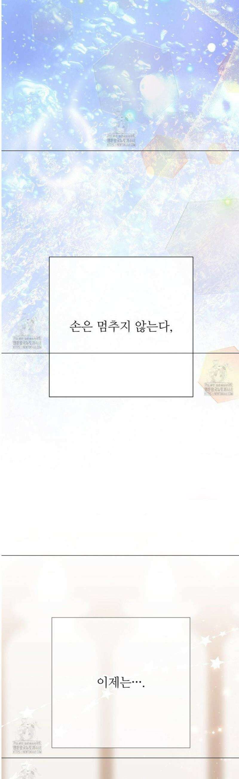 새비지 캐슬 82화 78