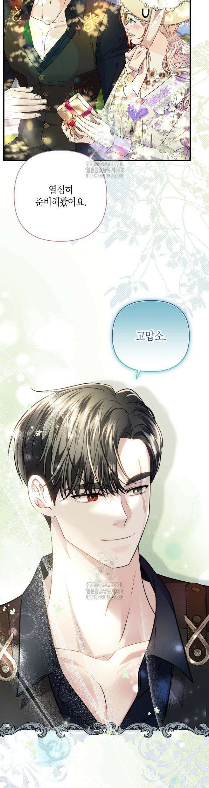 북부 대공 62화 2