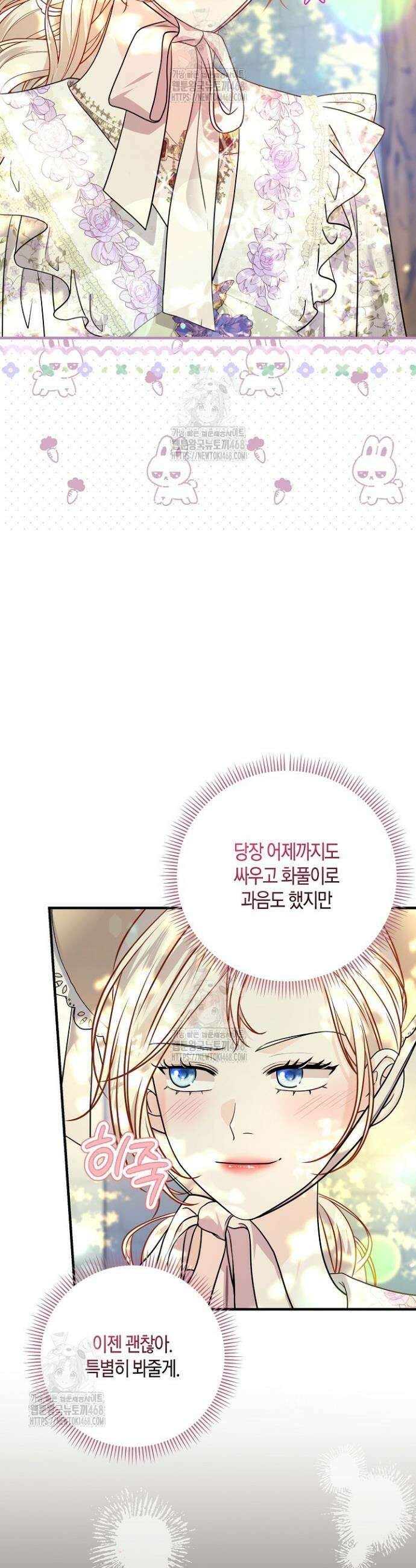 북부 대공 62화 4