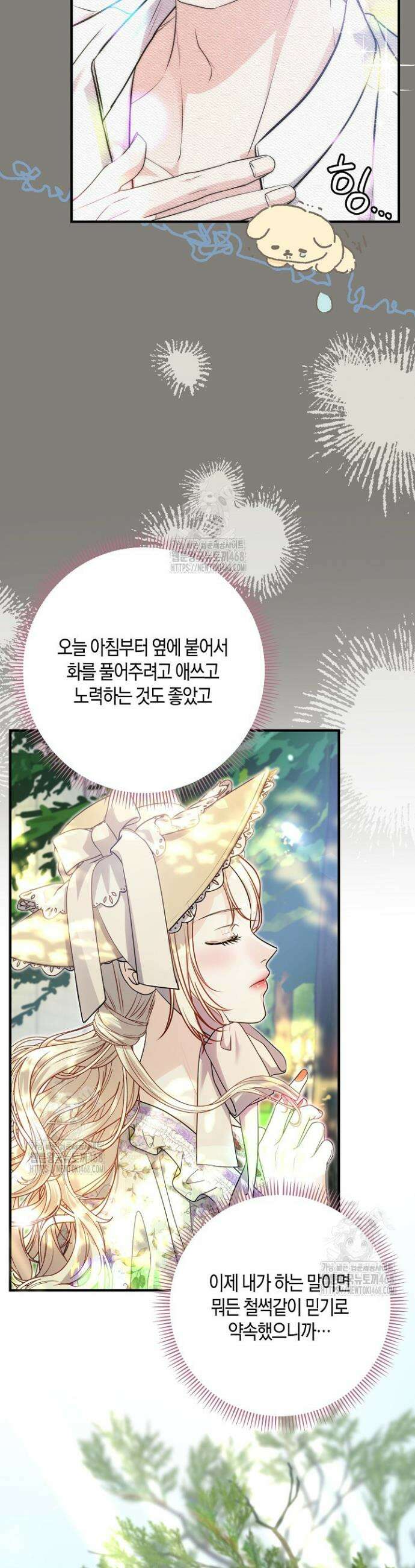 북부 대공 62화 6