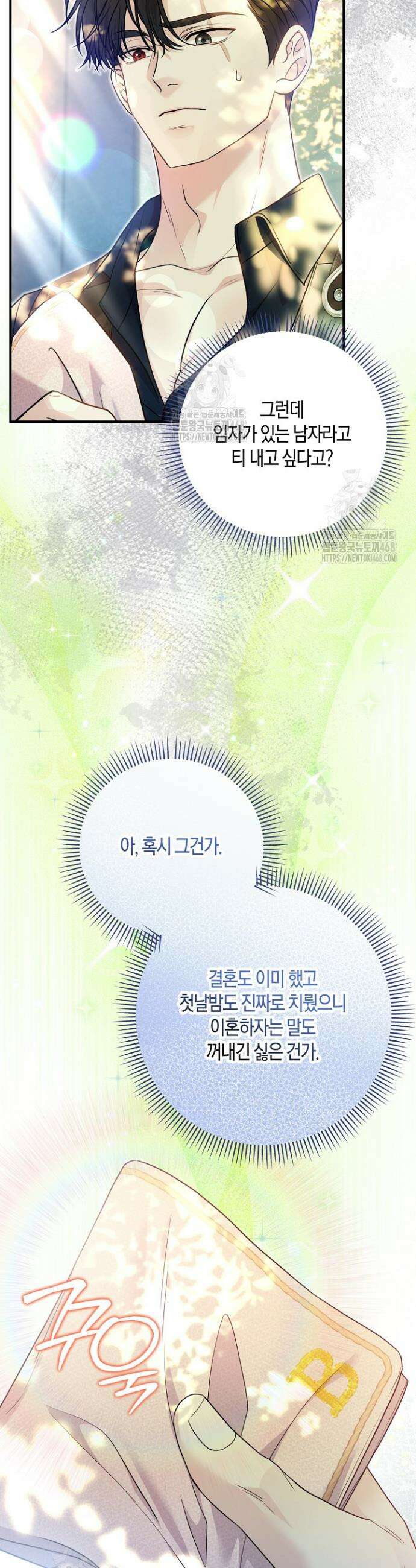 북부 대공 62화 8