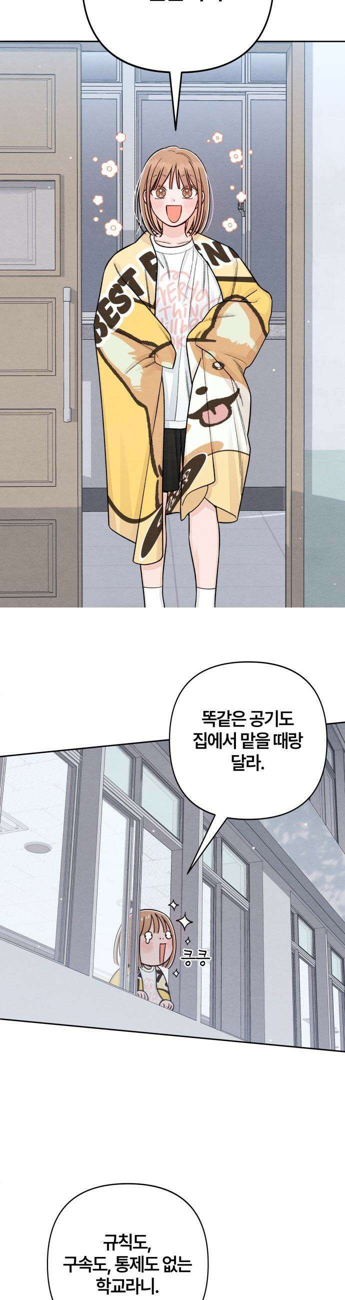 청춘계시록 - 113화 3