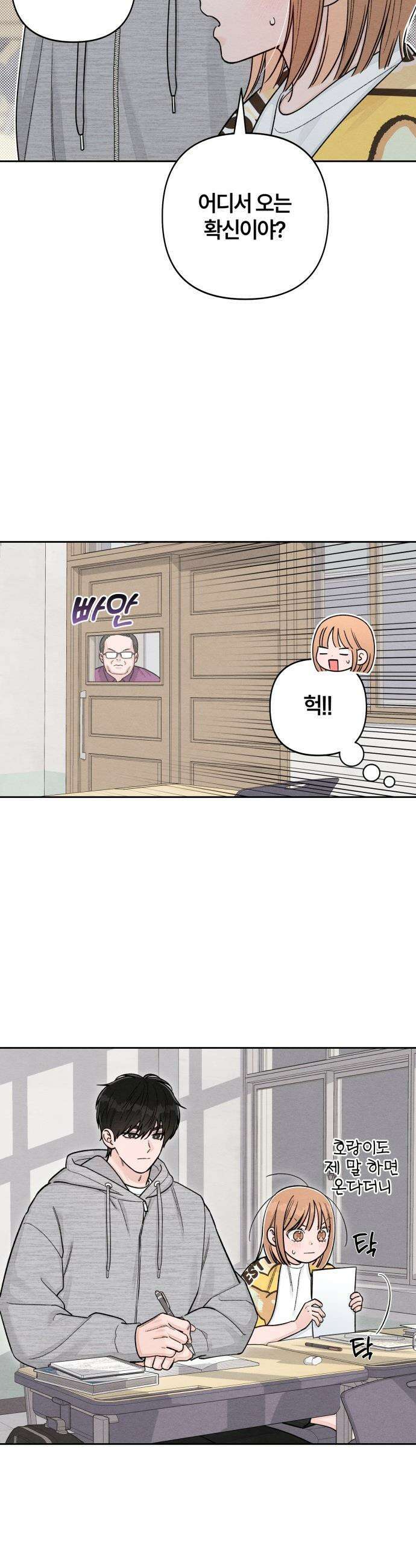 청춘계시록 - 113화 7
