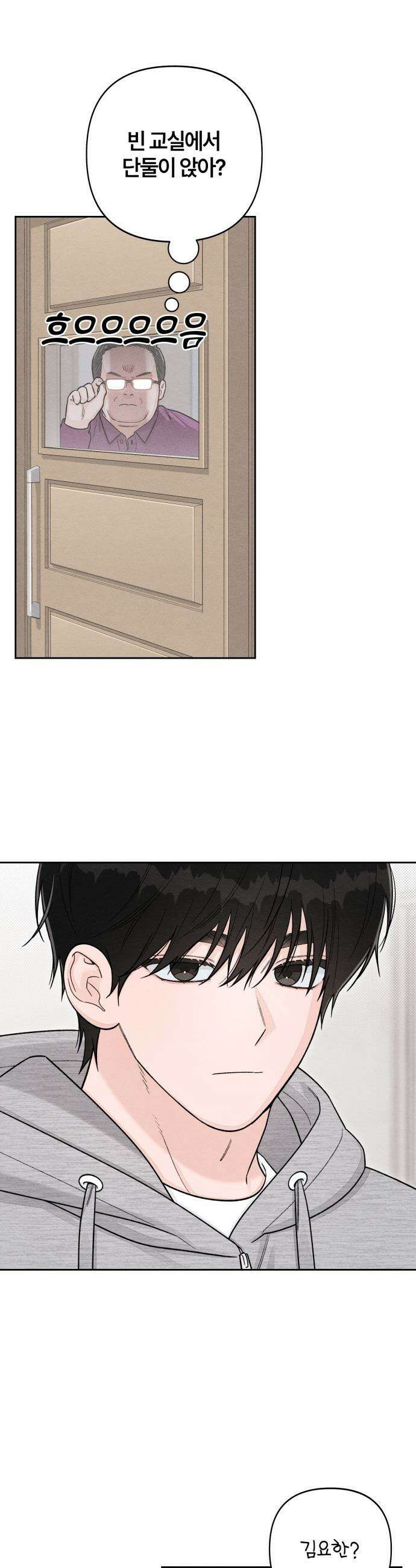 청춘계시록 - 113화 8