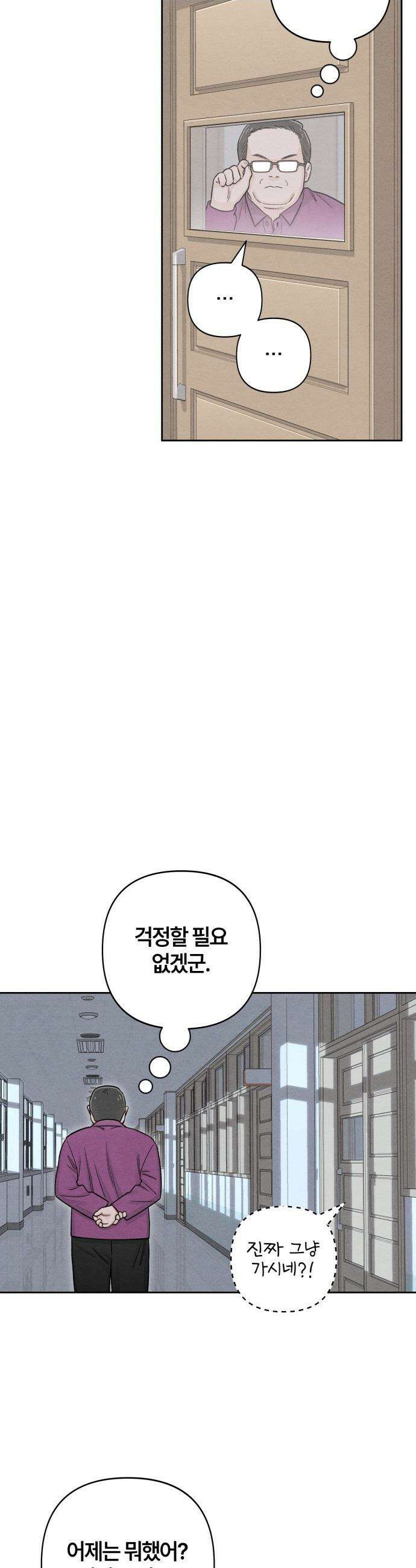 청춘계시록 - 113화 9