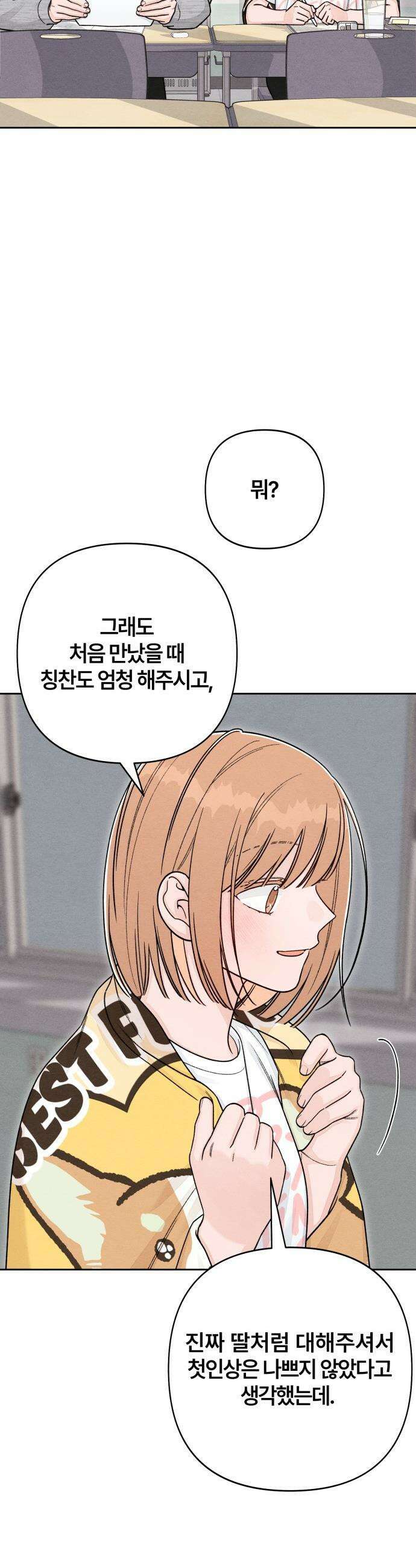 청춘계시록 - 113화 12