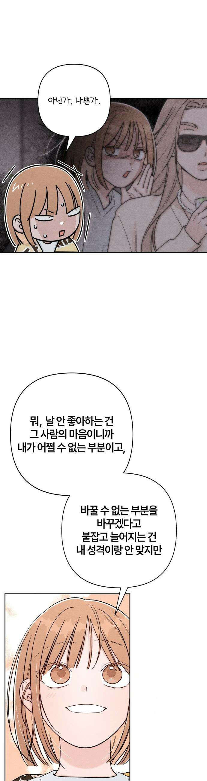 청춘계시록 - 113화 13