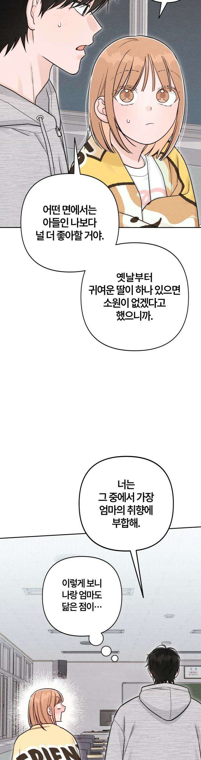청춘계시록 - 113화 15