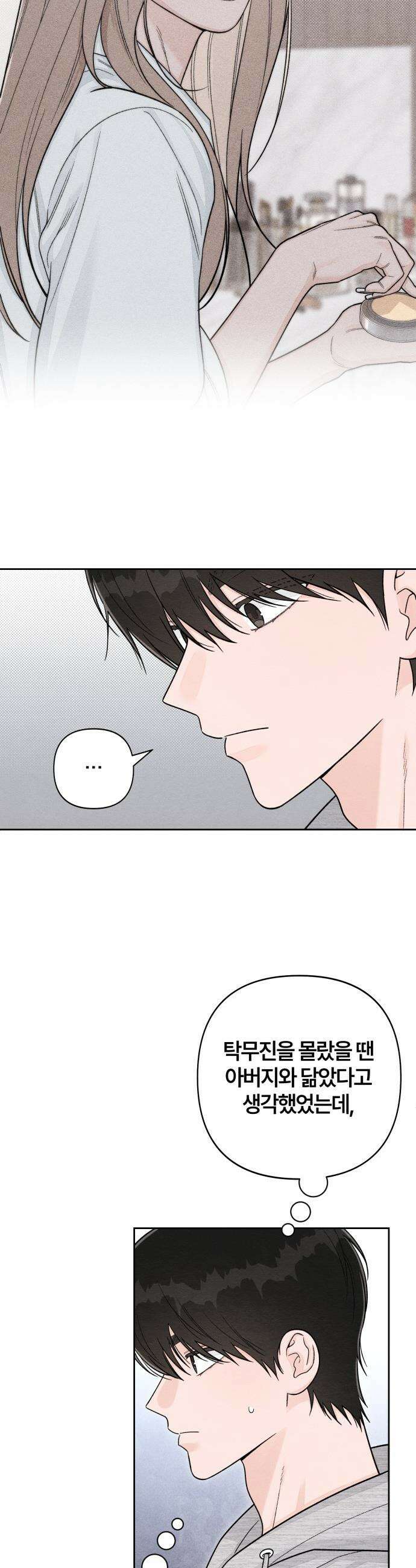 청춘계시록 - 113화 18