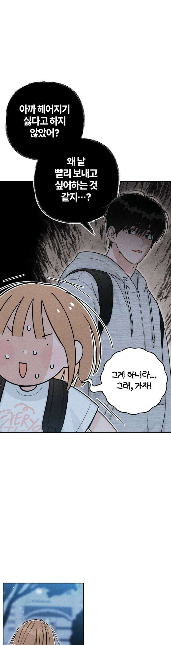 청춘계시록 - 113화 24