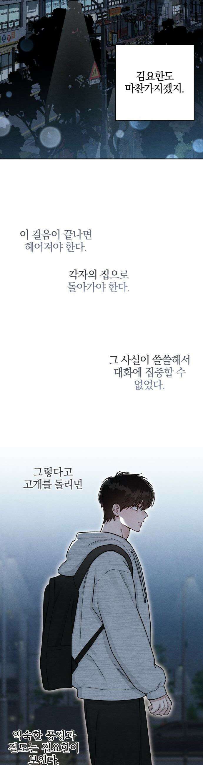 청춘계시록 - 113화 27