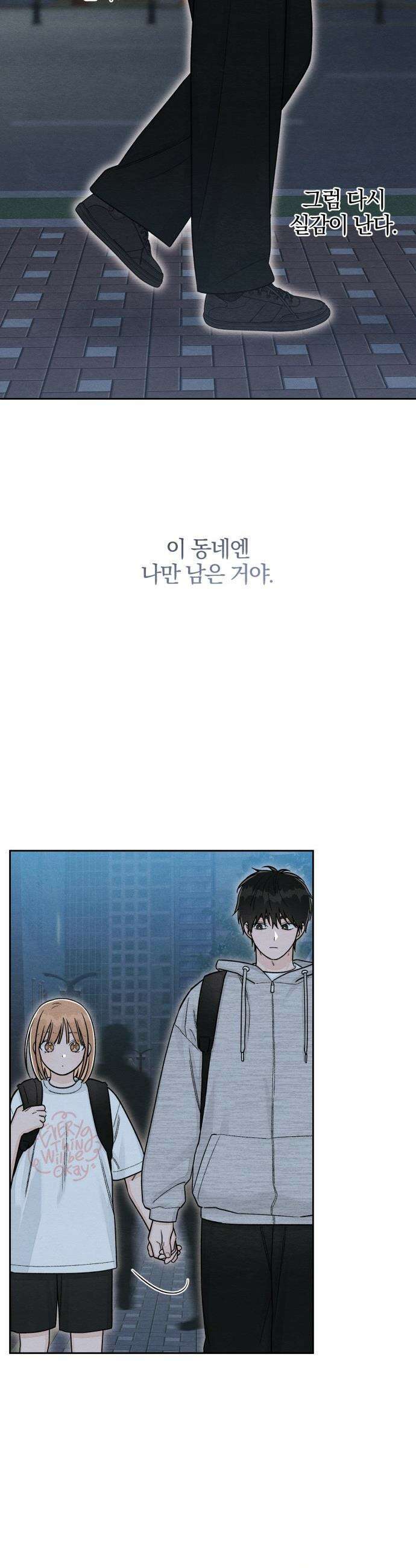 청춘계시록 - 113화 28