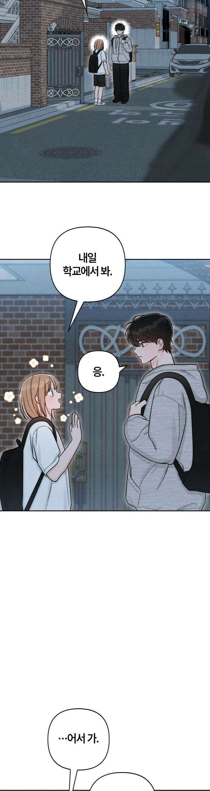 청춘계시록 - 113화 30