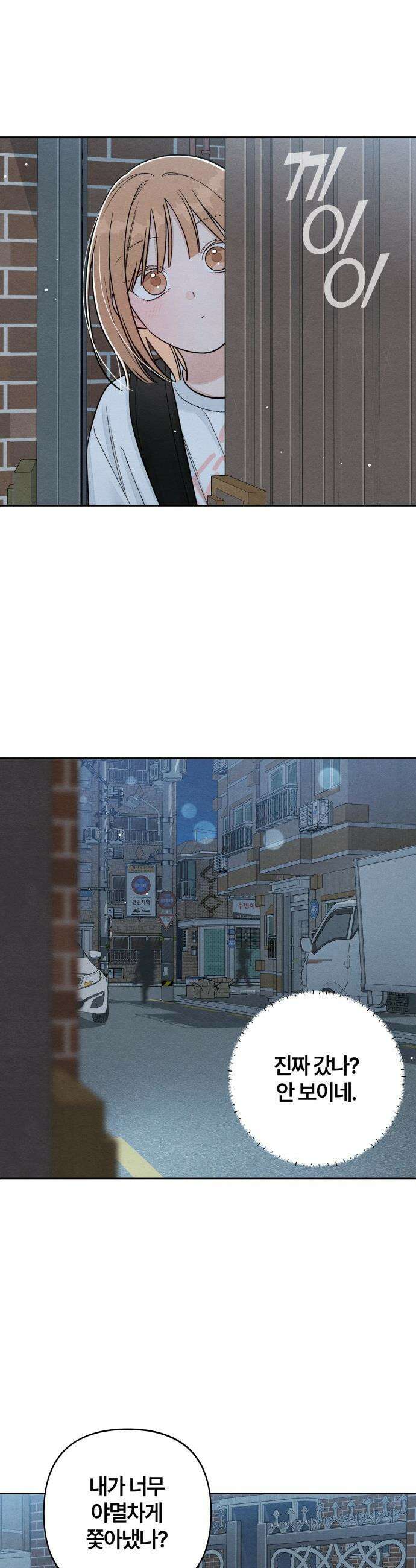 청춘계시록 - 113화 34