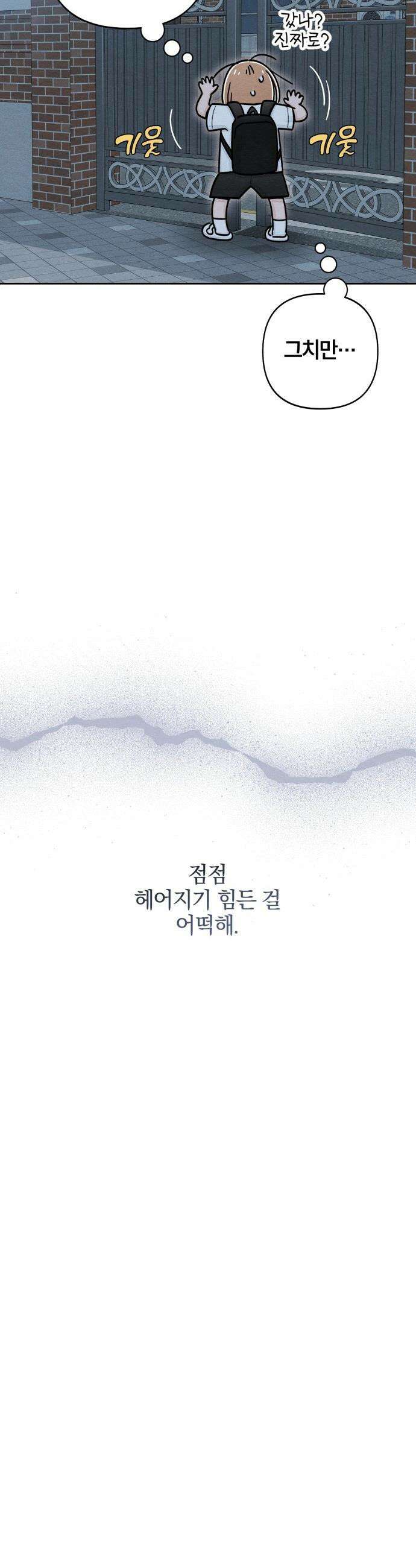 청춘계시록 - 113화 35
